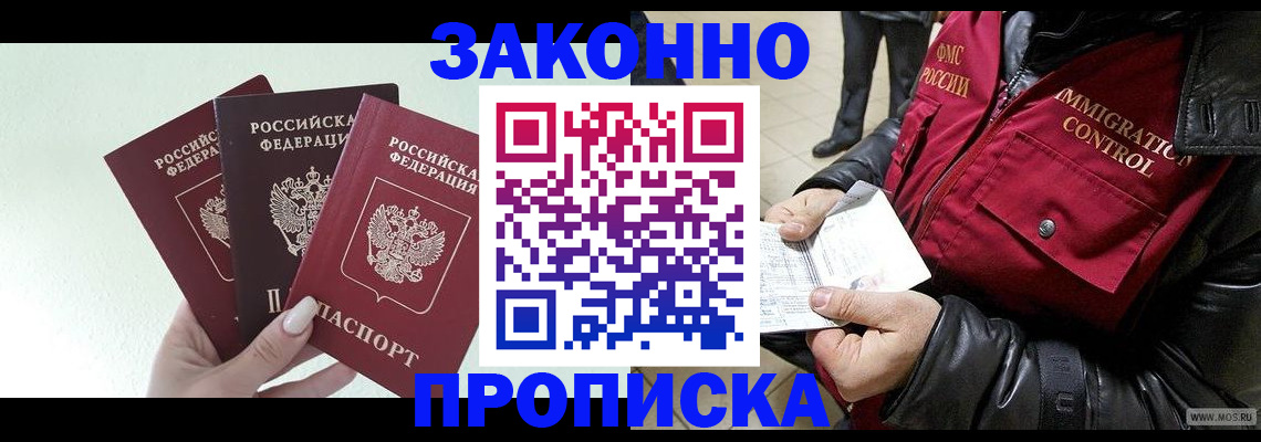 временная регистрация для всех в Козловке