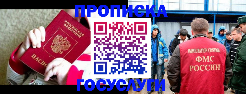 прописка регистрация в Козловке