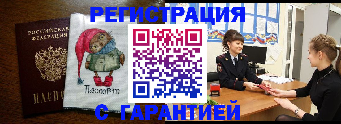 прописка регистрация в Козловке